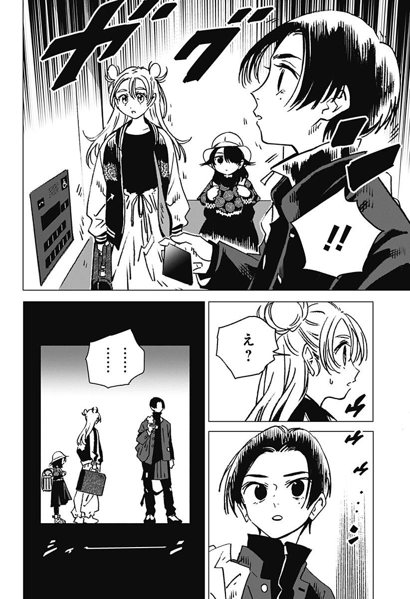 ゴーストフィクサーズ 第1話 - 20