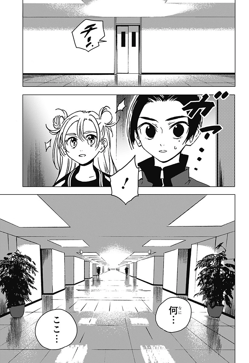 ゴーストフィクサーズ 第1話 - 37