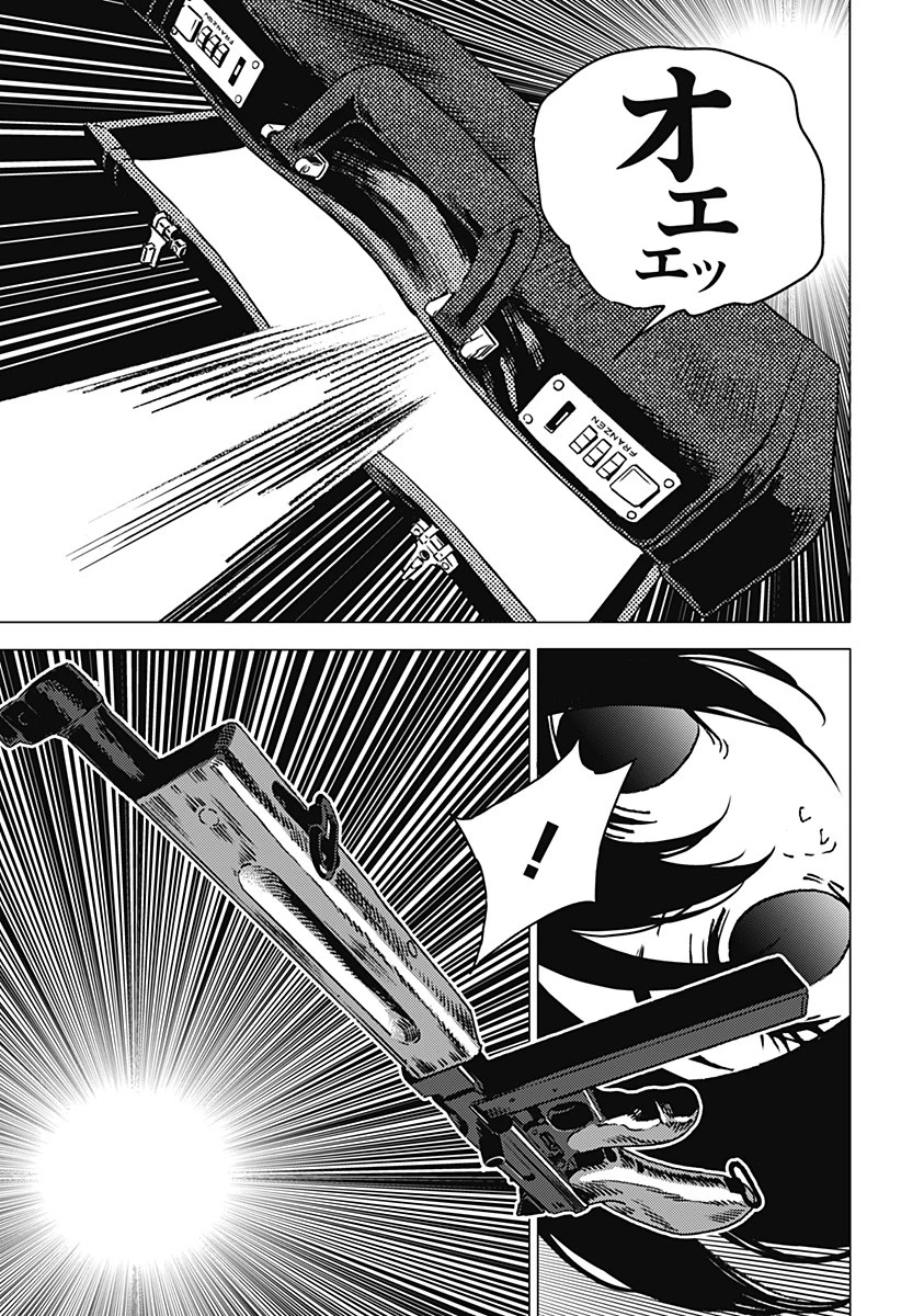 ゴーストフィクサーズ 第1話 - 57