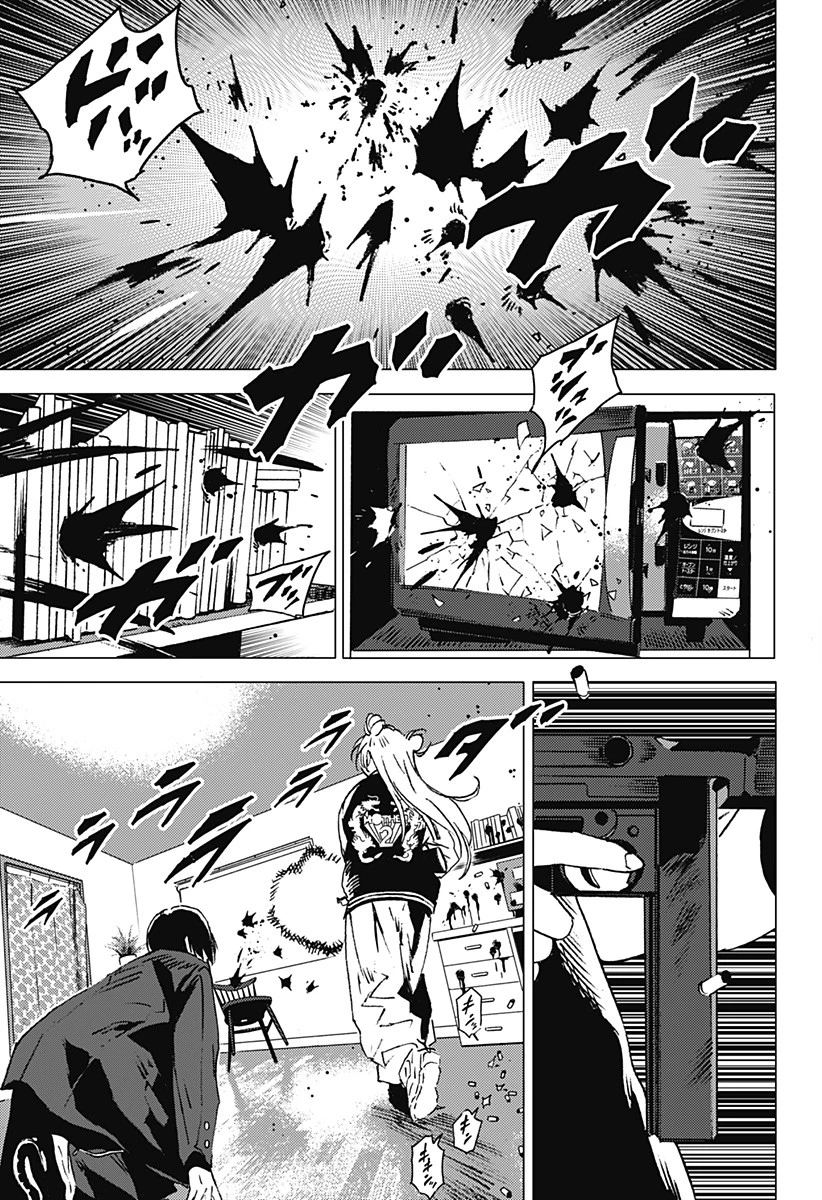 ゴーストフィクサーズ 第1話 - 61