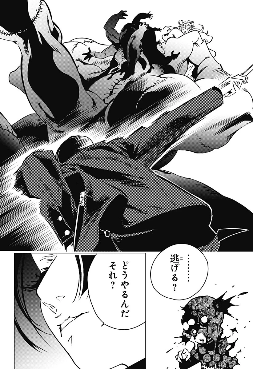 ゴーストフィクサーズ 第1話 - 70