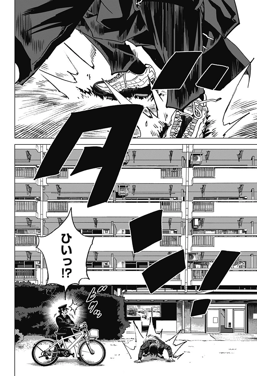 ゴーストフィクサーズ 第2話 - 12