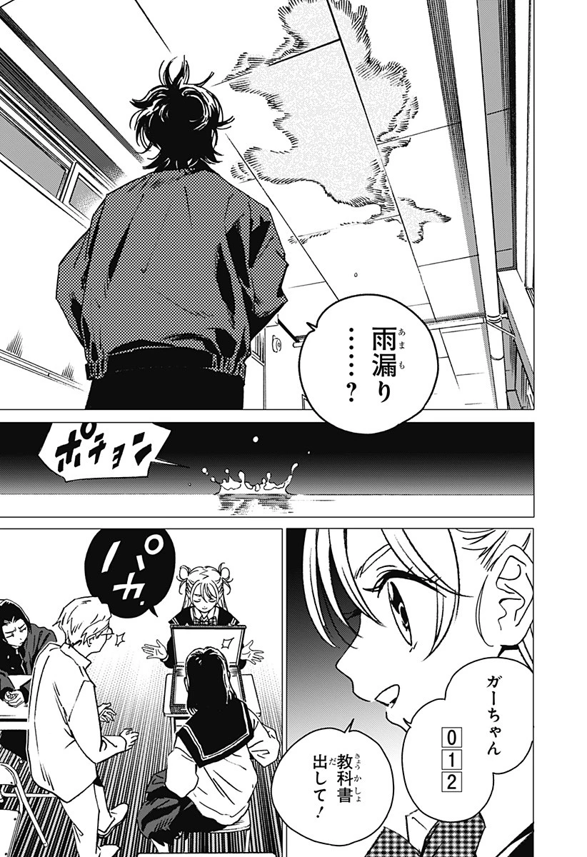 ゴーストフィクサーズ 第2話 - 28