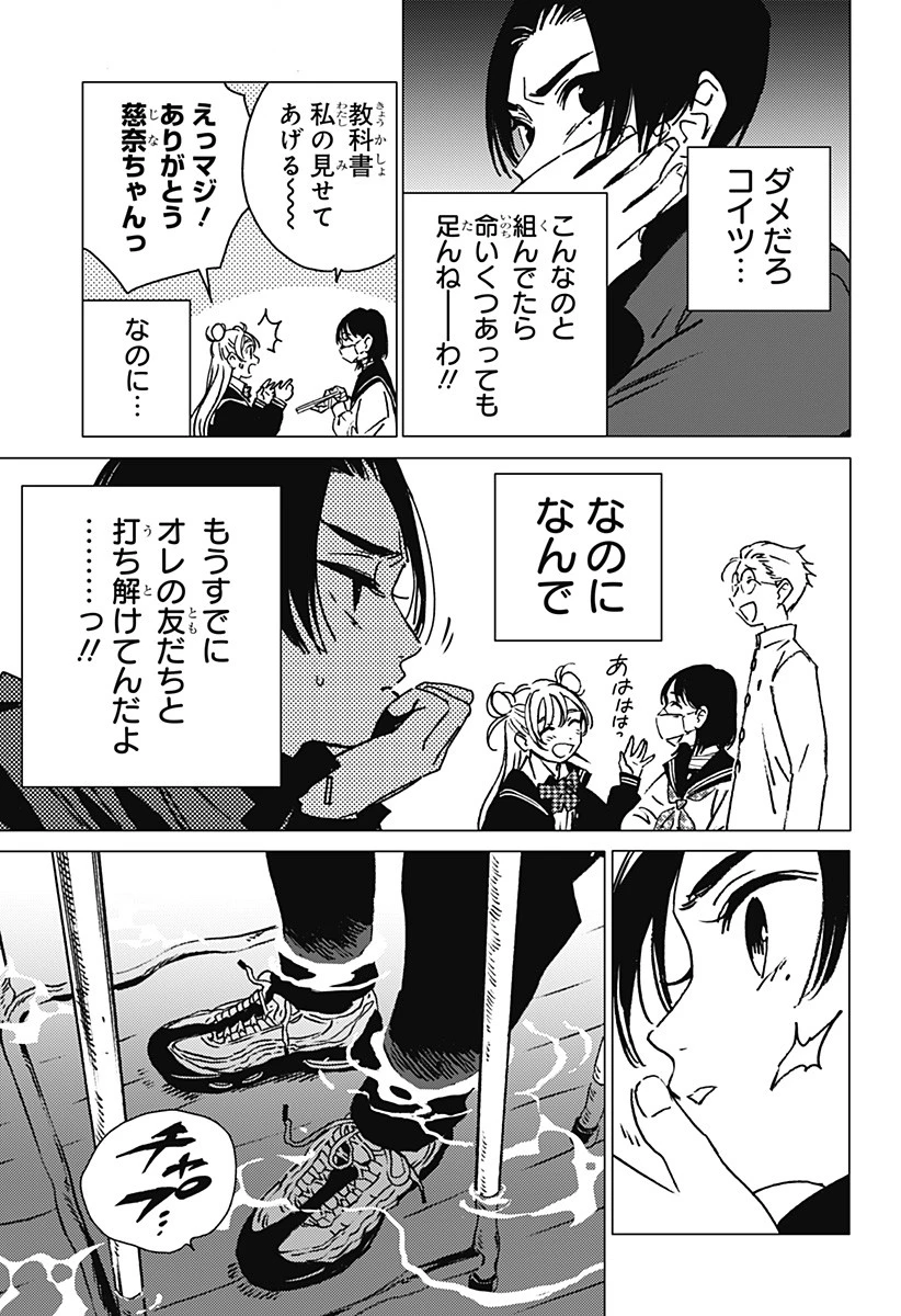 ゴーストフィクサーズ 第2話 - 31