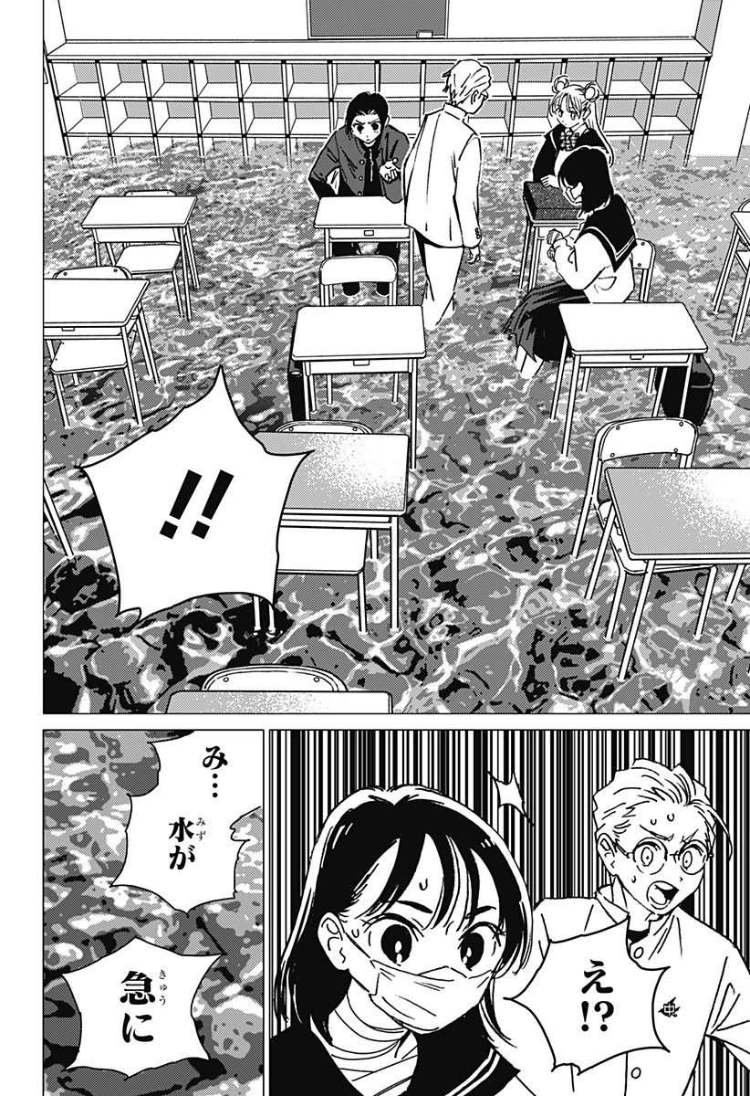 ゴーストフィクサーズ 第2話 - 32