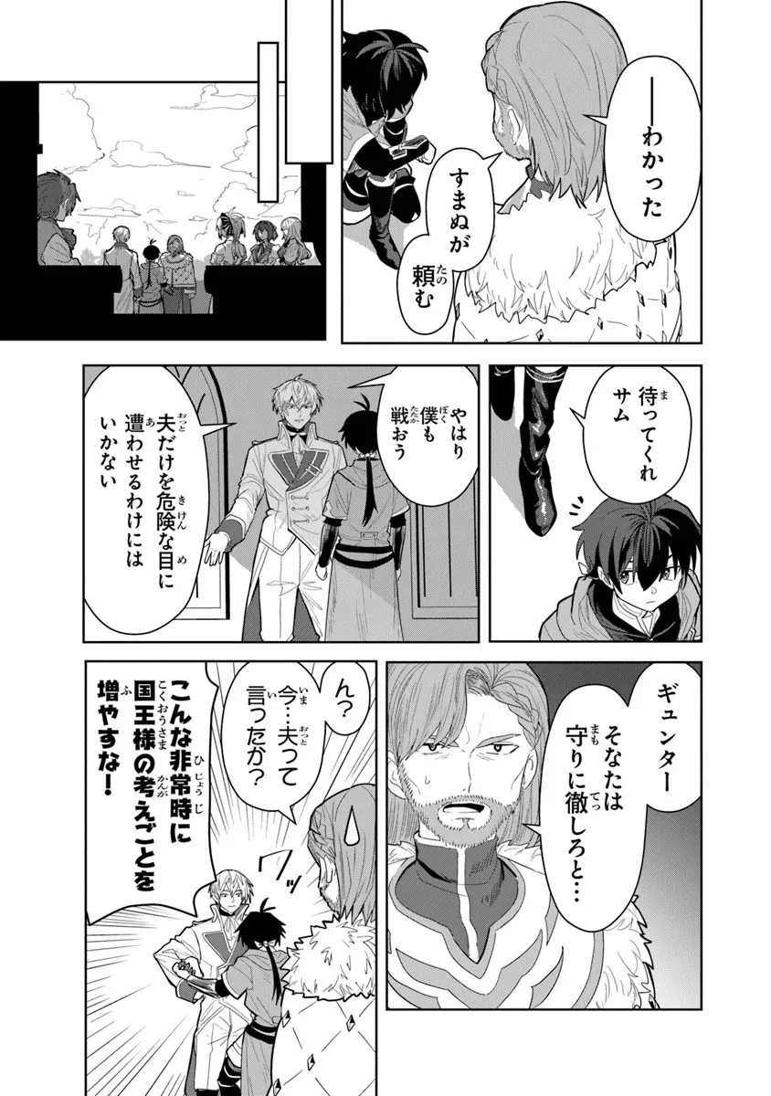 いずれ最強に至る転生魔法使い 第18話 - 19