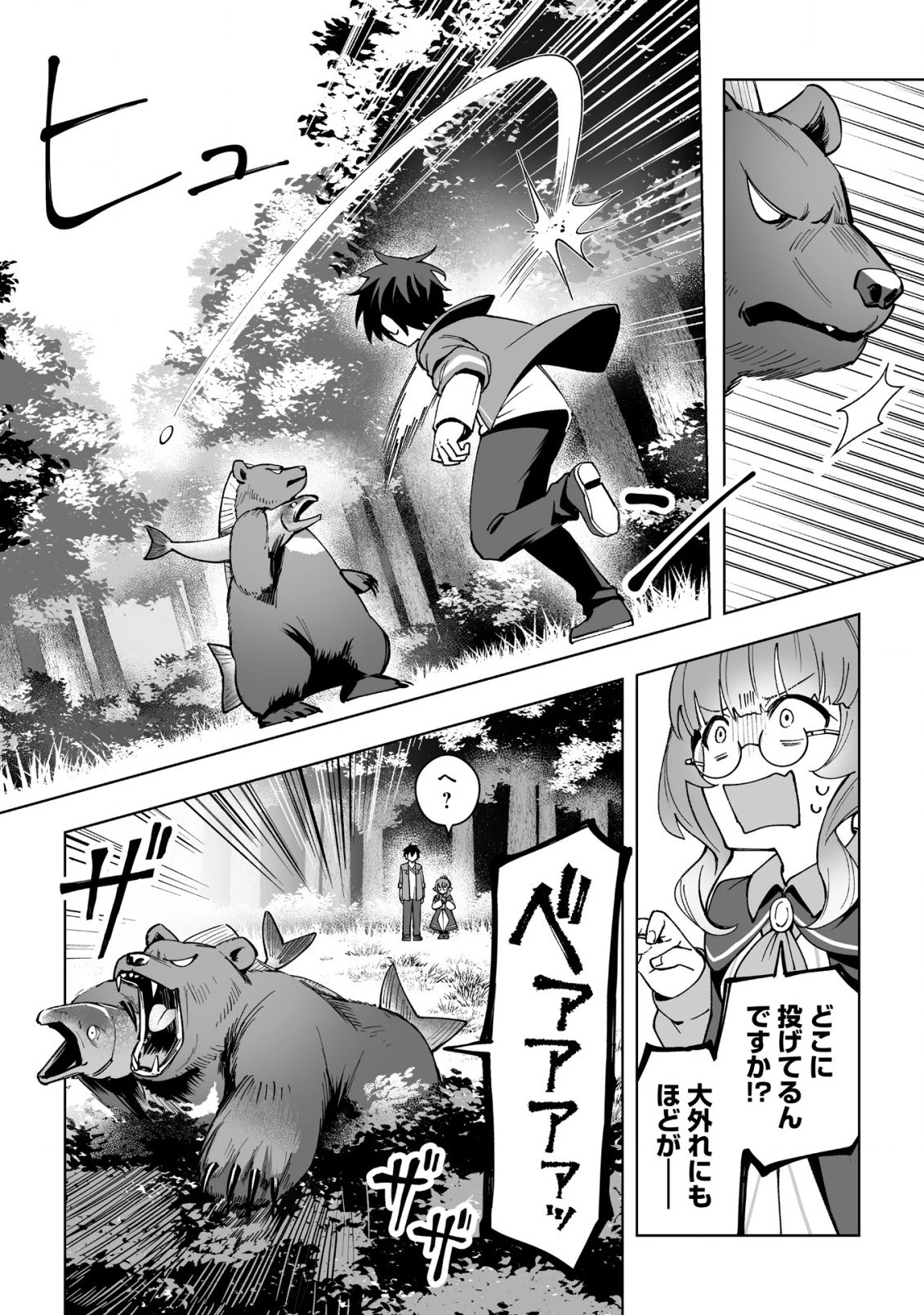ドラゴンに三度轢かれた俺の転生職人ライフ〜慰謝料スキルでチート＆ハーレム〜 第14話 - 4