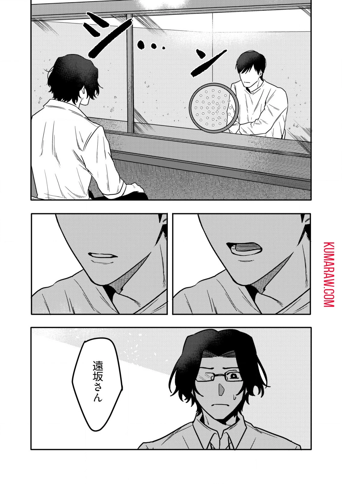 「僕は何人殺しましたか？」 第7話 - 11