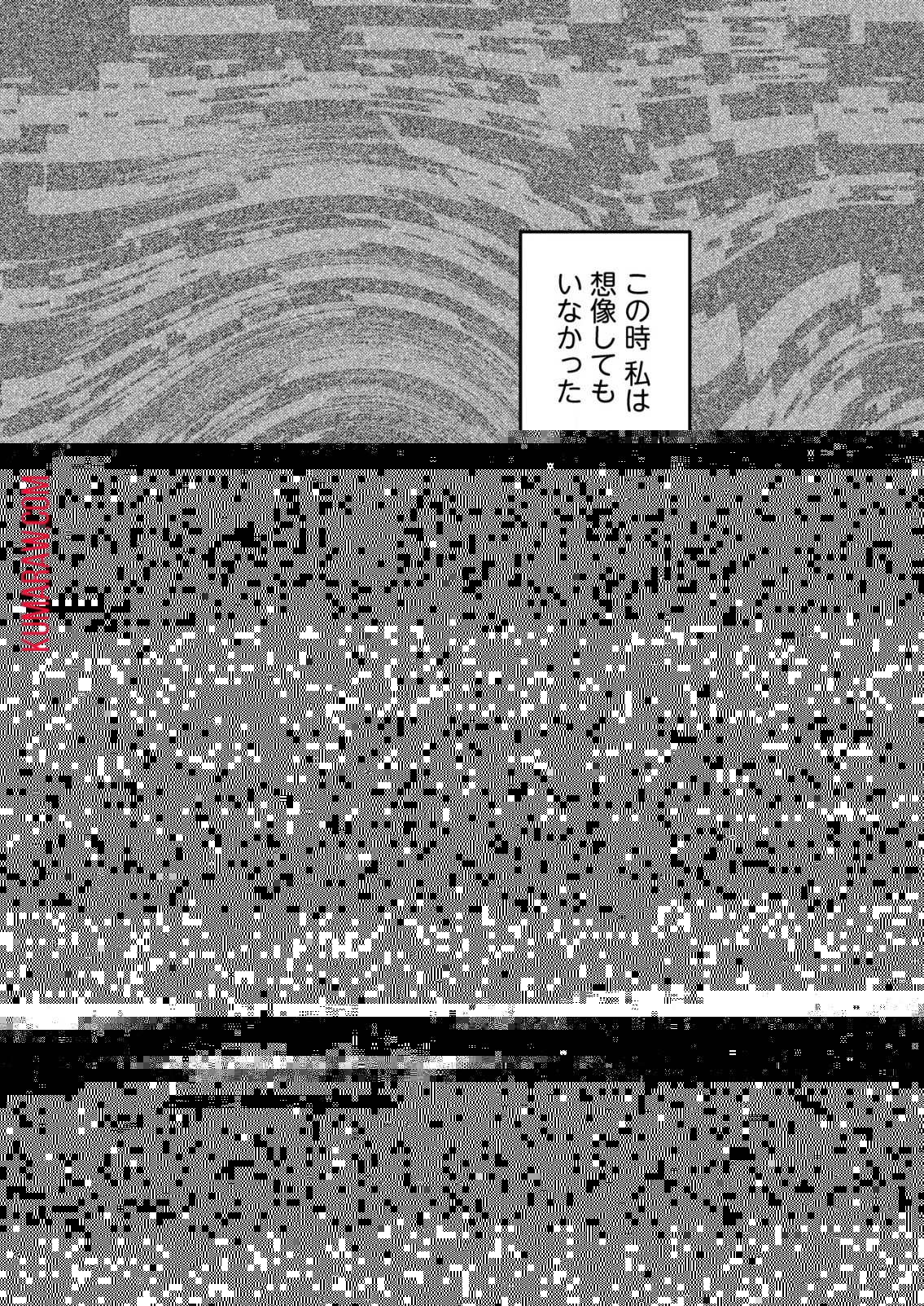 「僕は何人殺しましたか？」 第8話 - 24