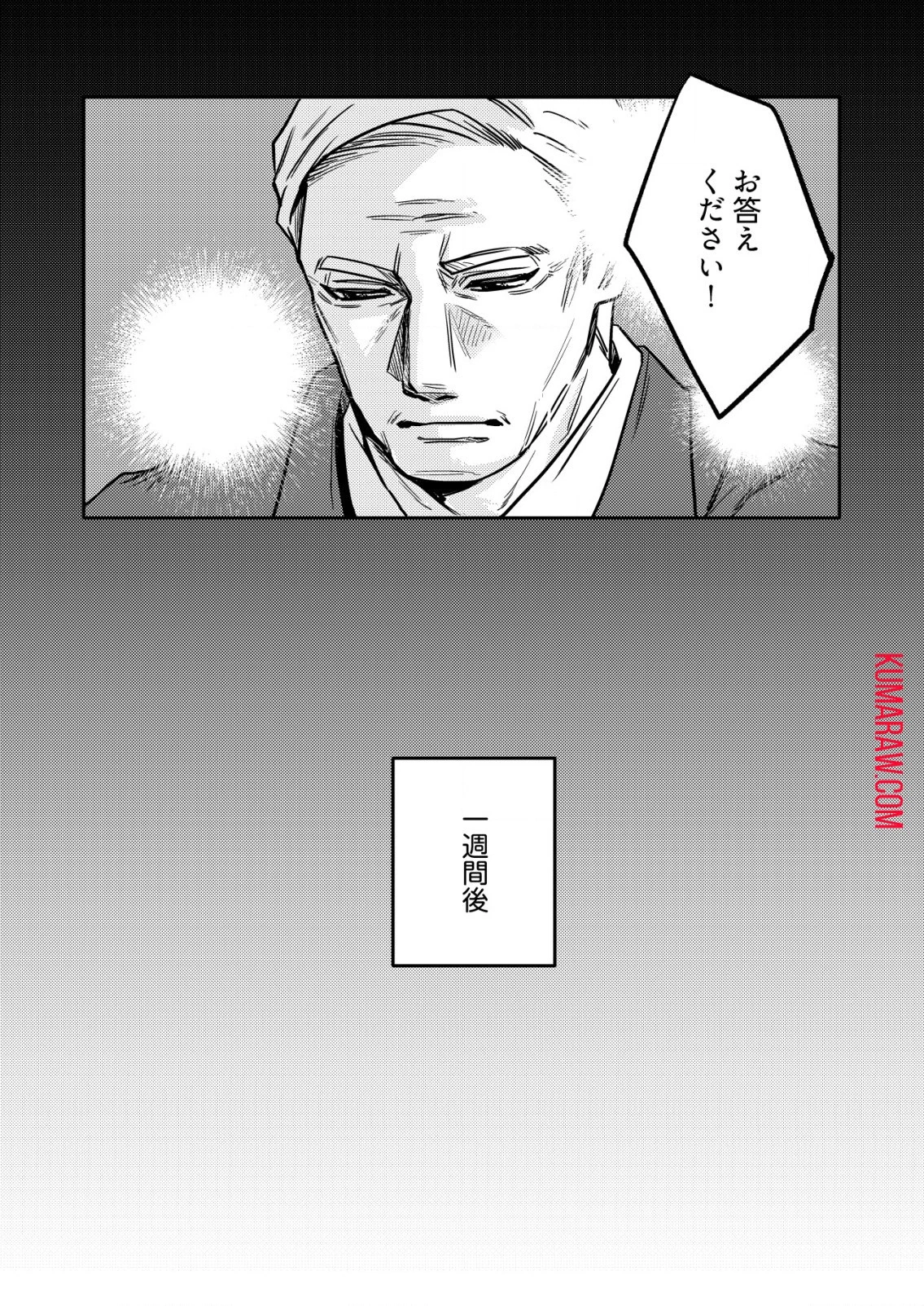 「僕は何人殺しましたか？」 第8話 - 29