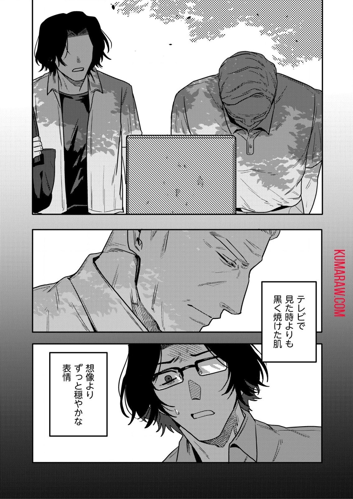 「僕は何人殺しましたか？」 第9話 - 9