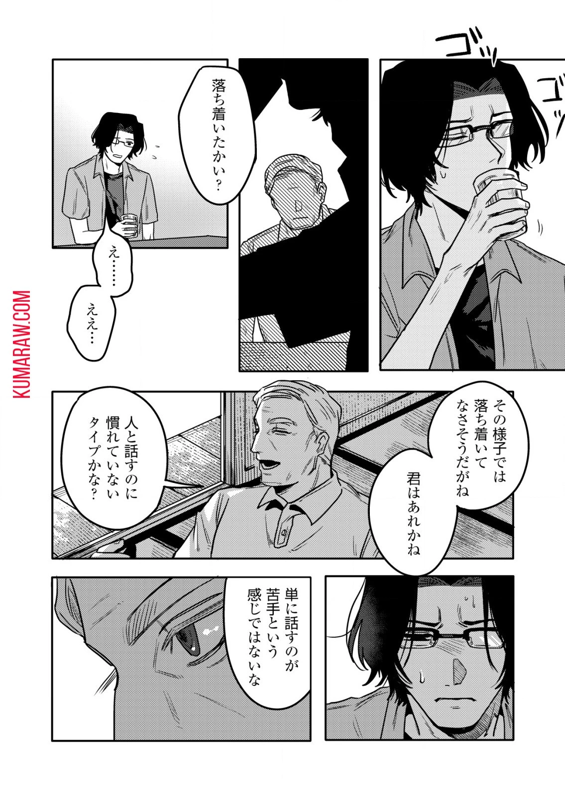 「僕は何人殺しましたか？」 第9話 - 20