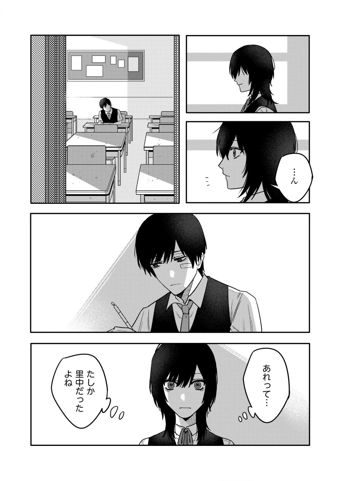 「僕は何人殺しましたか？」 第21話 - 3