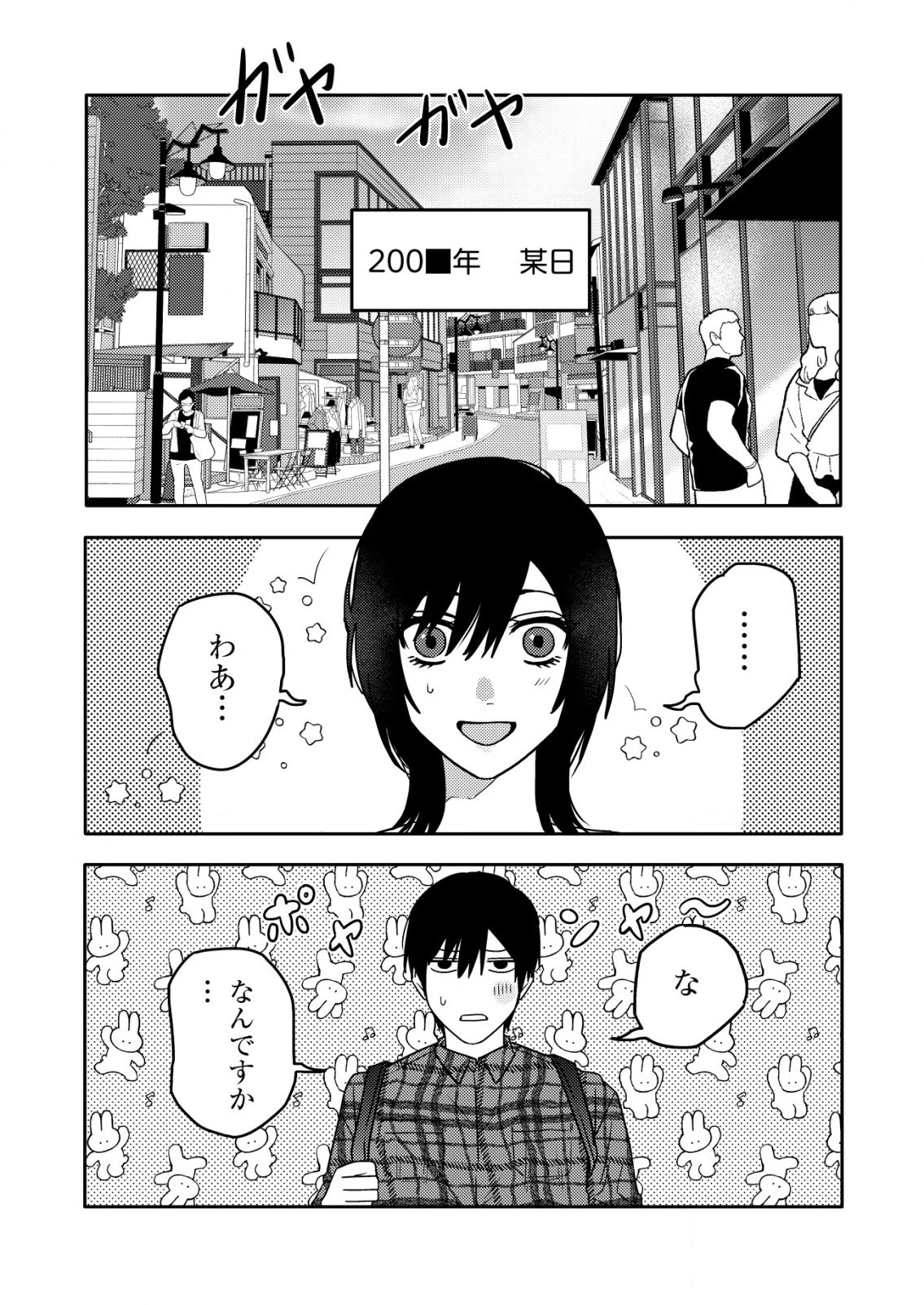 「僕は何人殺しましたか？」 第22話 - 2