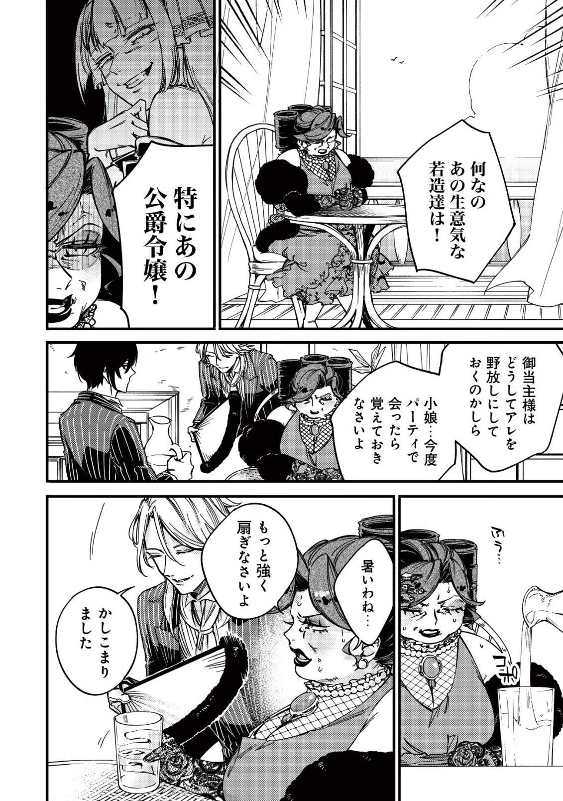 魔物を狩るなと言われた最強ハンター、料理ギルドに転職する ～好待遇な上においしいものまで食べれて幸せです～ 第15話 - 14