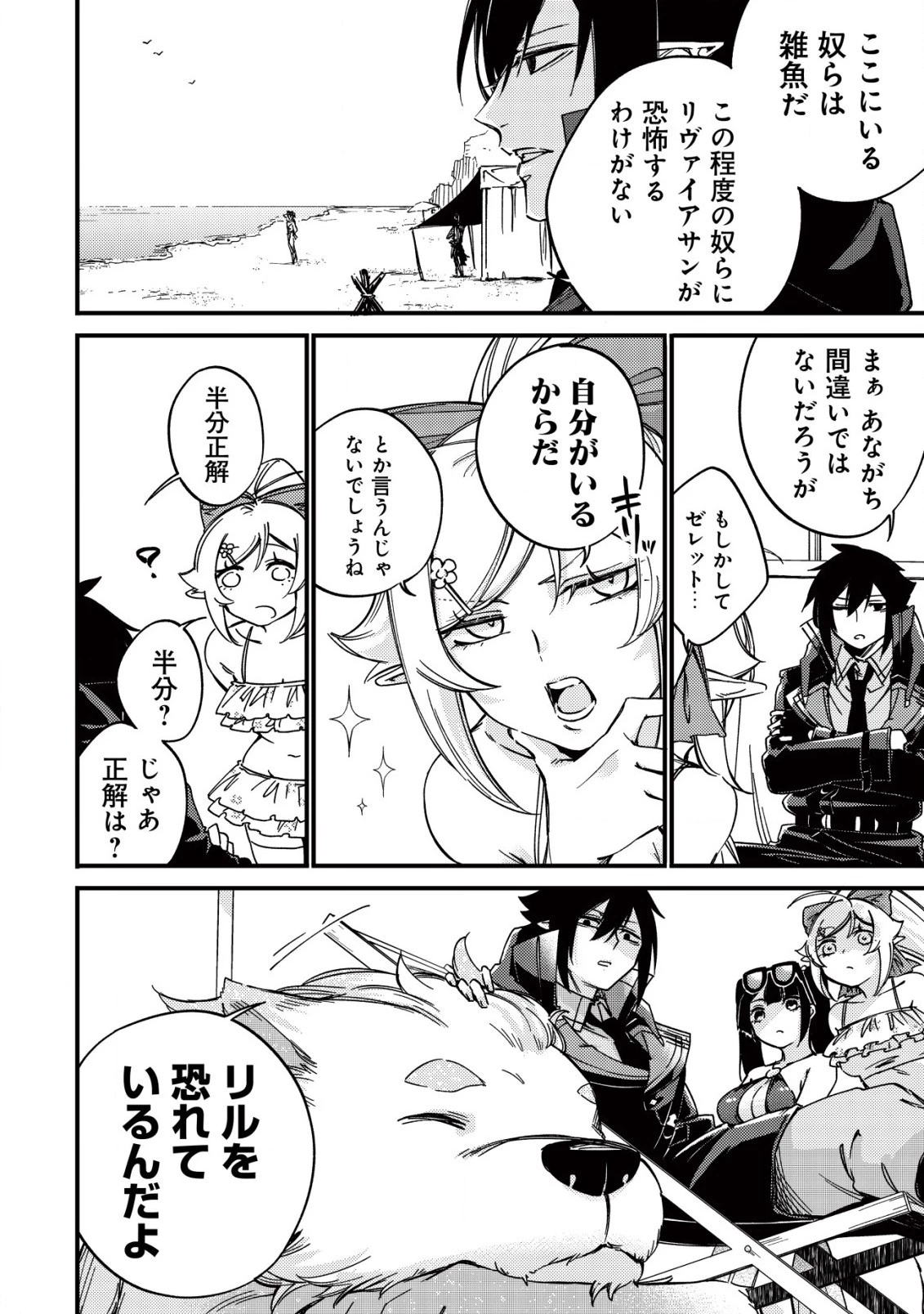 魔物を狩るなと言われた最強ハンター、料理ギルドに転職する ～好待遇な上においしいものまで食べれて幸せです～ 第15話 - 22