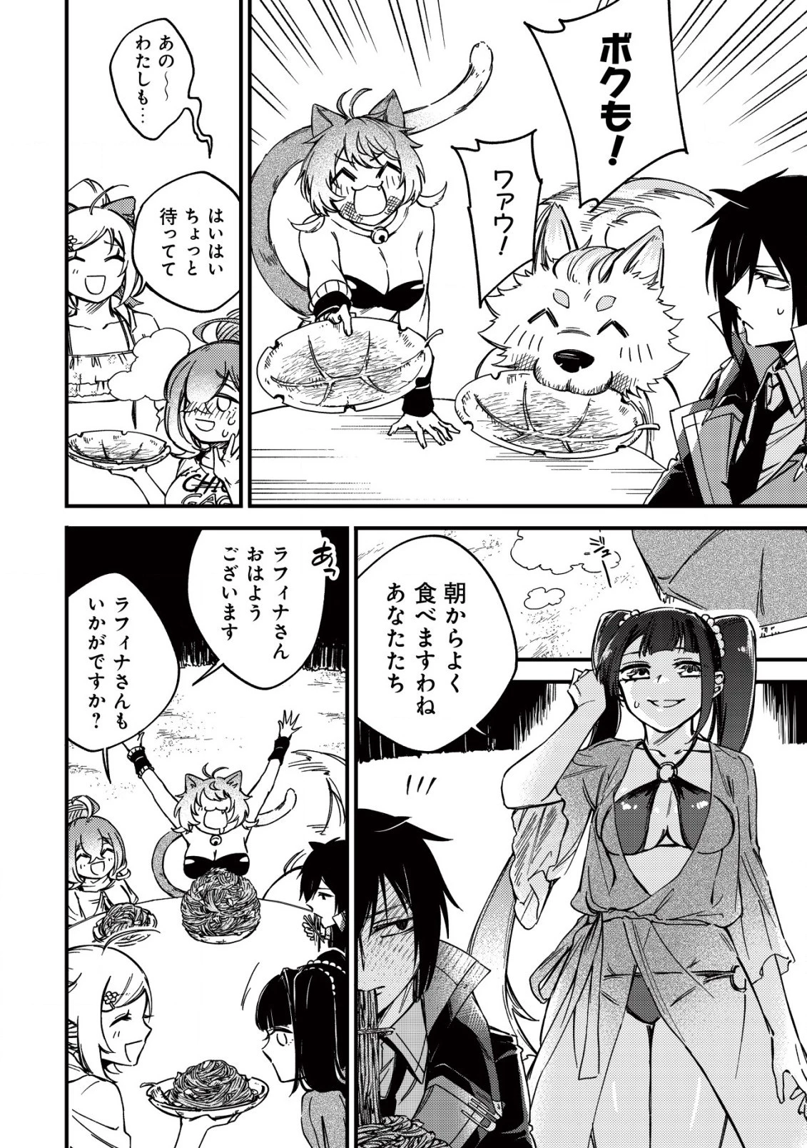 魔物を狩るなと言われた最強ハンター、料理ギルドに転職する ～好待遇な上においしいものまで食べれて幸せです～ 第16話 - 2