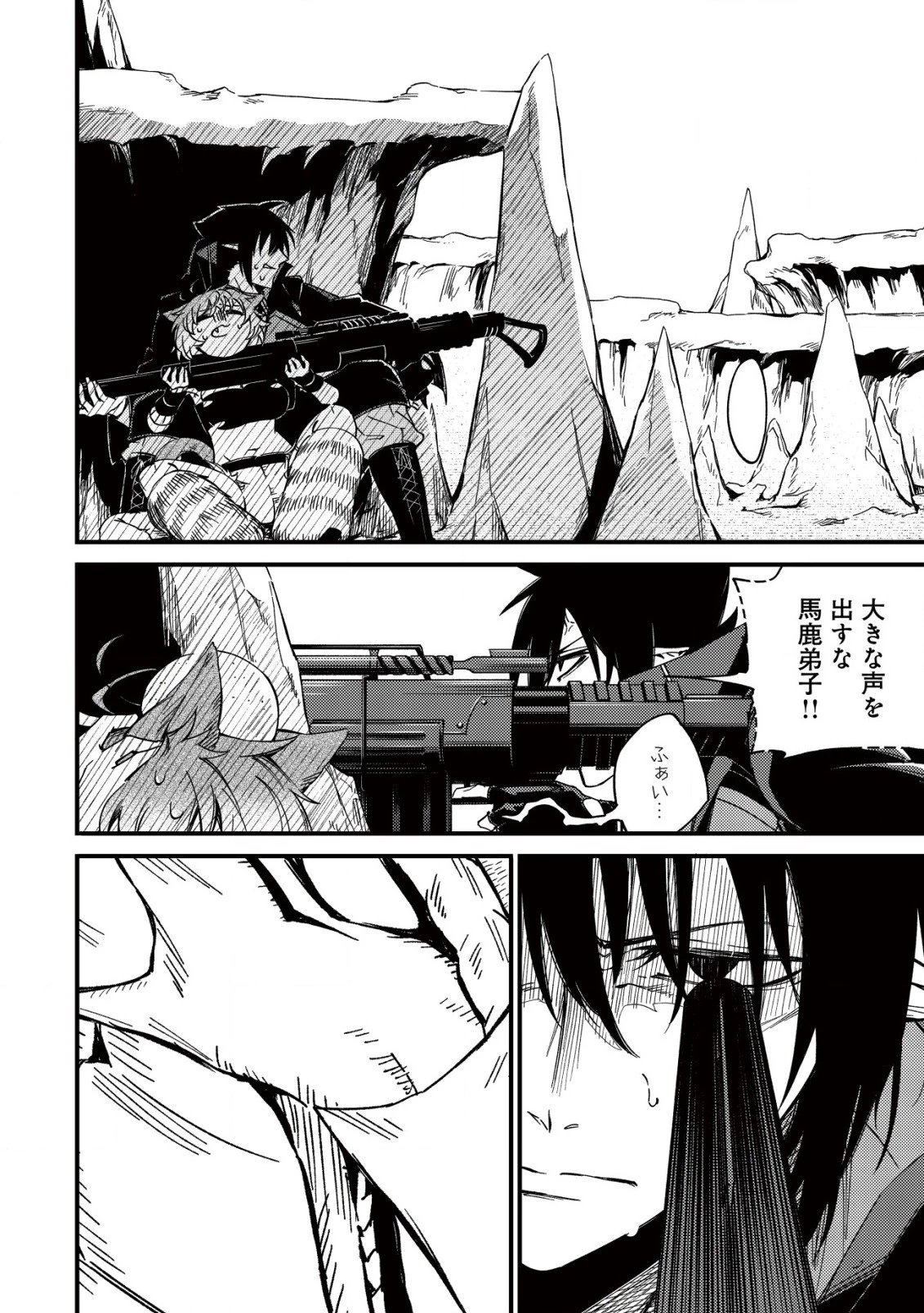 魔物を狩るなと言われた最強ハンター、料理ギルドに転職する ～好待遇な上においしいものまで食べれて幸せです～ 第19話 - 2