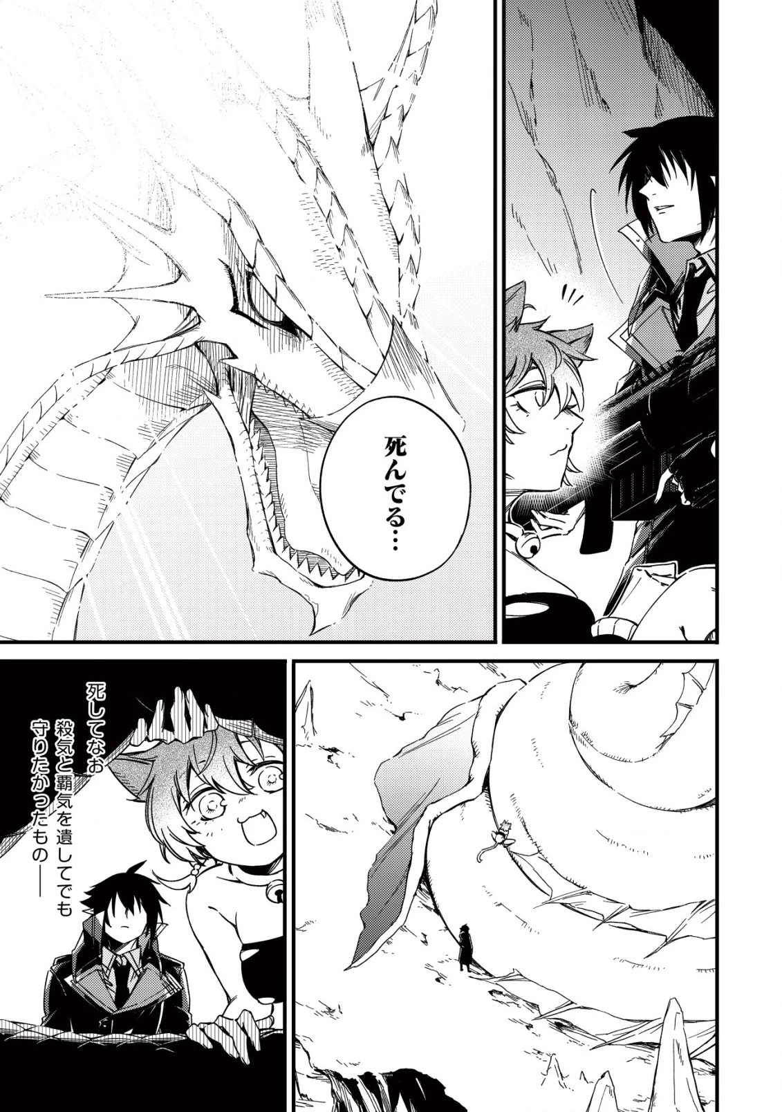 魔物を狩るなと言われた最強ハンター、料理ギルドに転職する ～好待遇な上においしいものまで食べれて幸せです～ 第19話 - 3