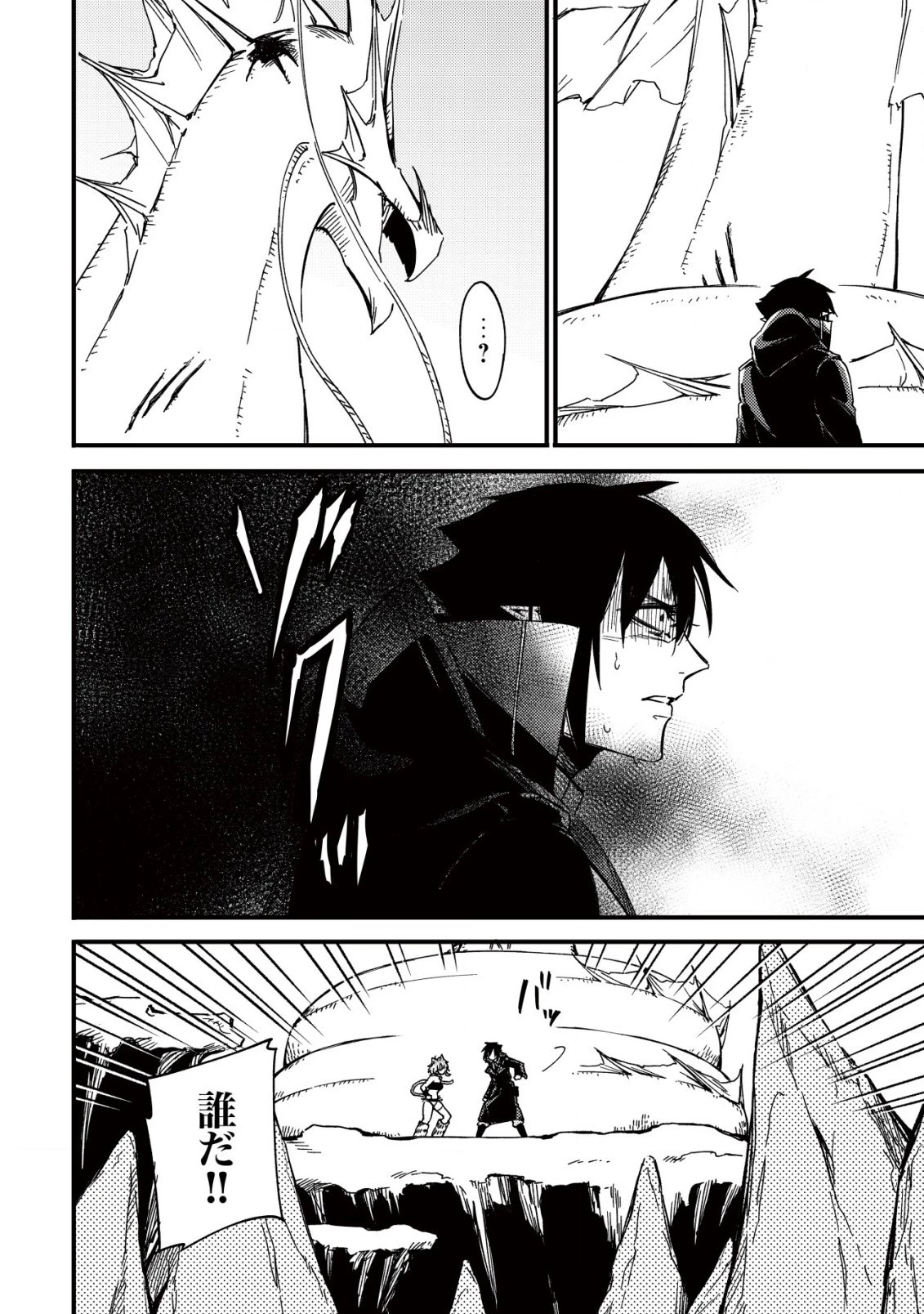 魔物を狩るなと言われた最強ハンター、料理ギルドに転職する ～好待遇な上においしいものまで食べれて幸せです～ 第19話 - 8