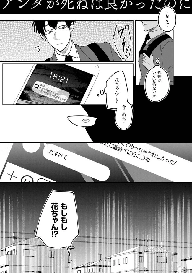KAFKA 〜孵化思議な事件簿〜 第1話 - 20