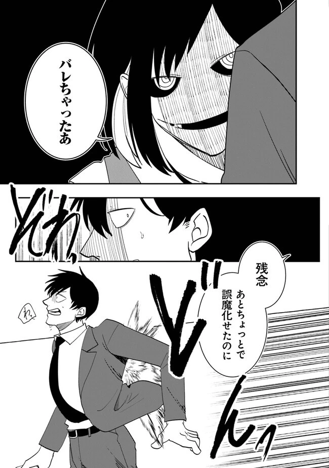 KAFKA 〜孵化思議な事件簿〜 第1話 - 41
