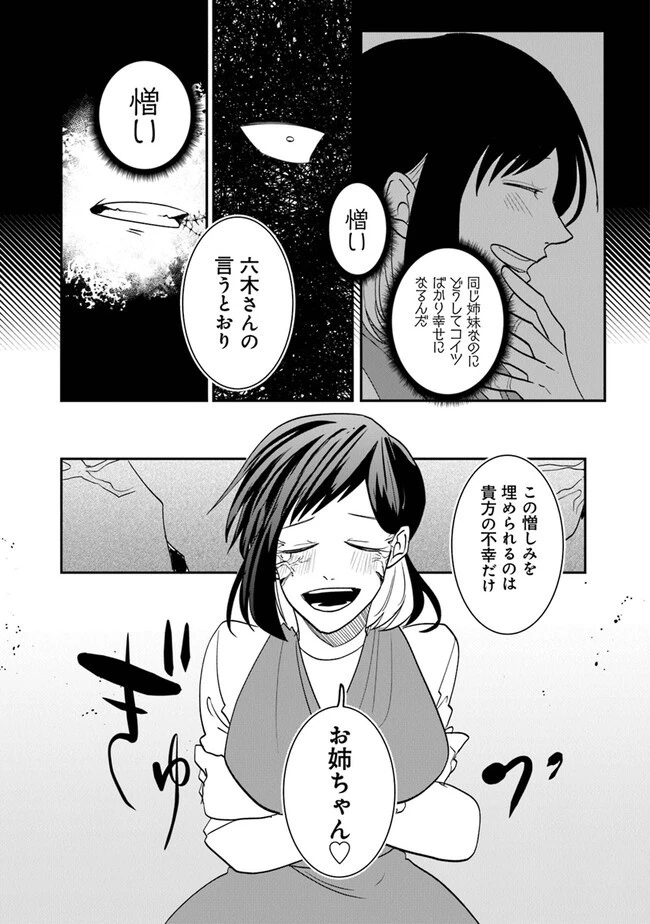 KAFKA 〜孵化思議な事件簿〜 第1話 - 43