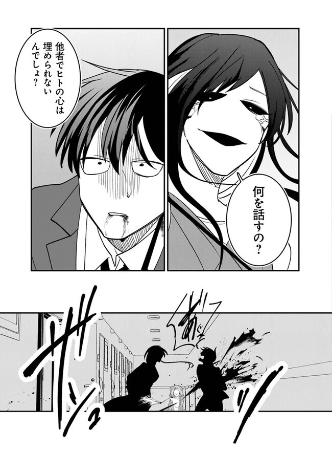 KAFKA 〜孵化思議な事件簿〜 第1話 - 47