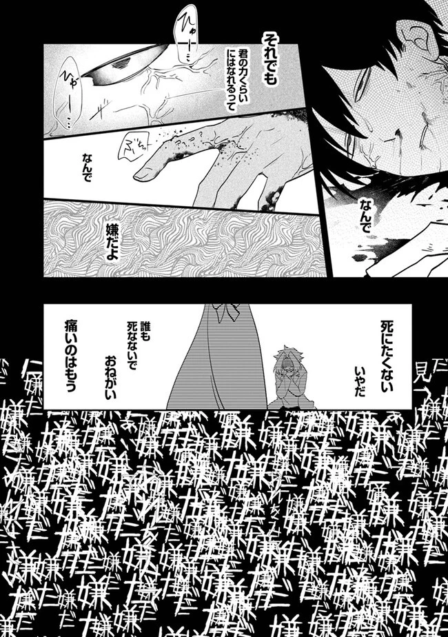 KAFKA 〜孵化思議な事件簿〜 第1話 - 50