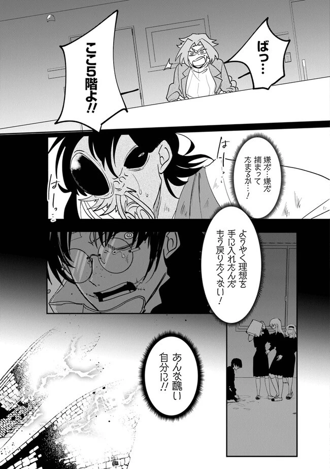KAFKA 〜孵化思議な事件簿〜 第1話 - 59