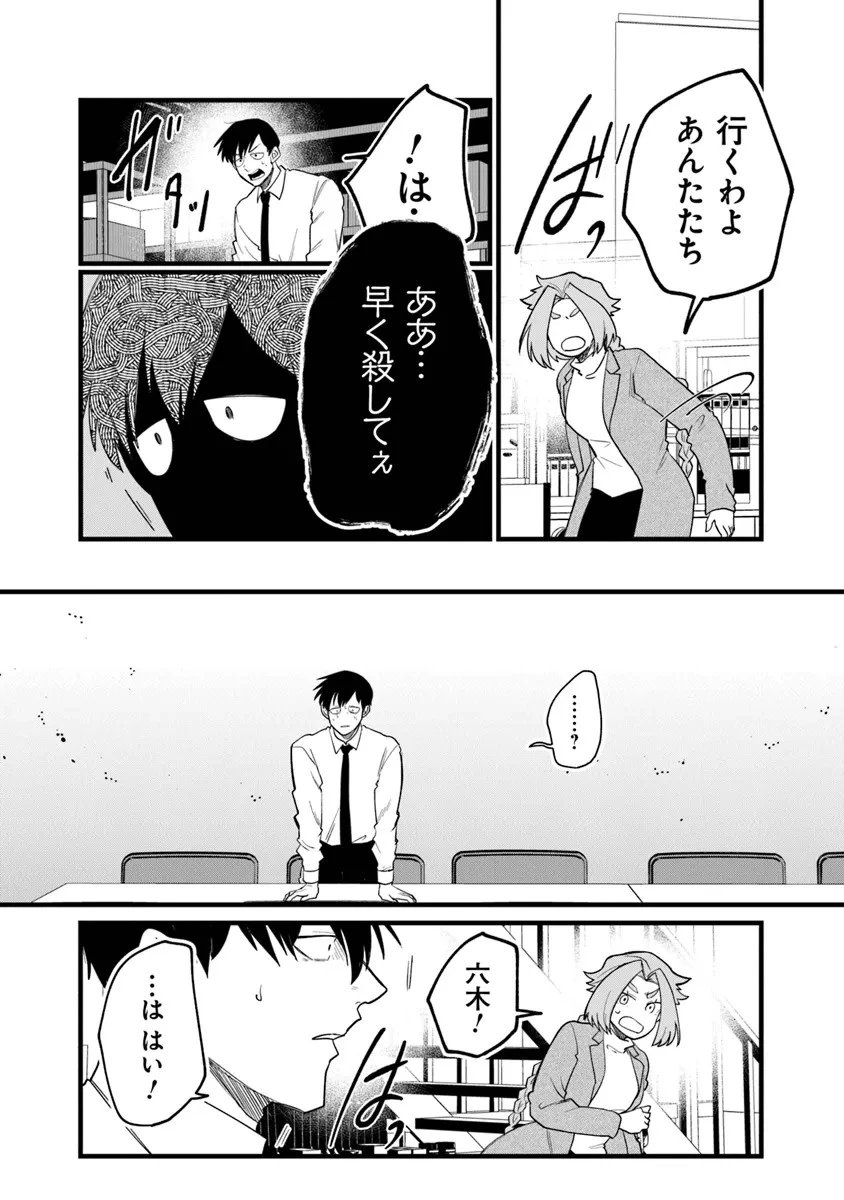 KAFKA 〜孵化思議な事件簿〜 第4話 - 8