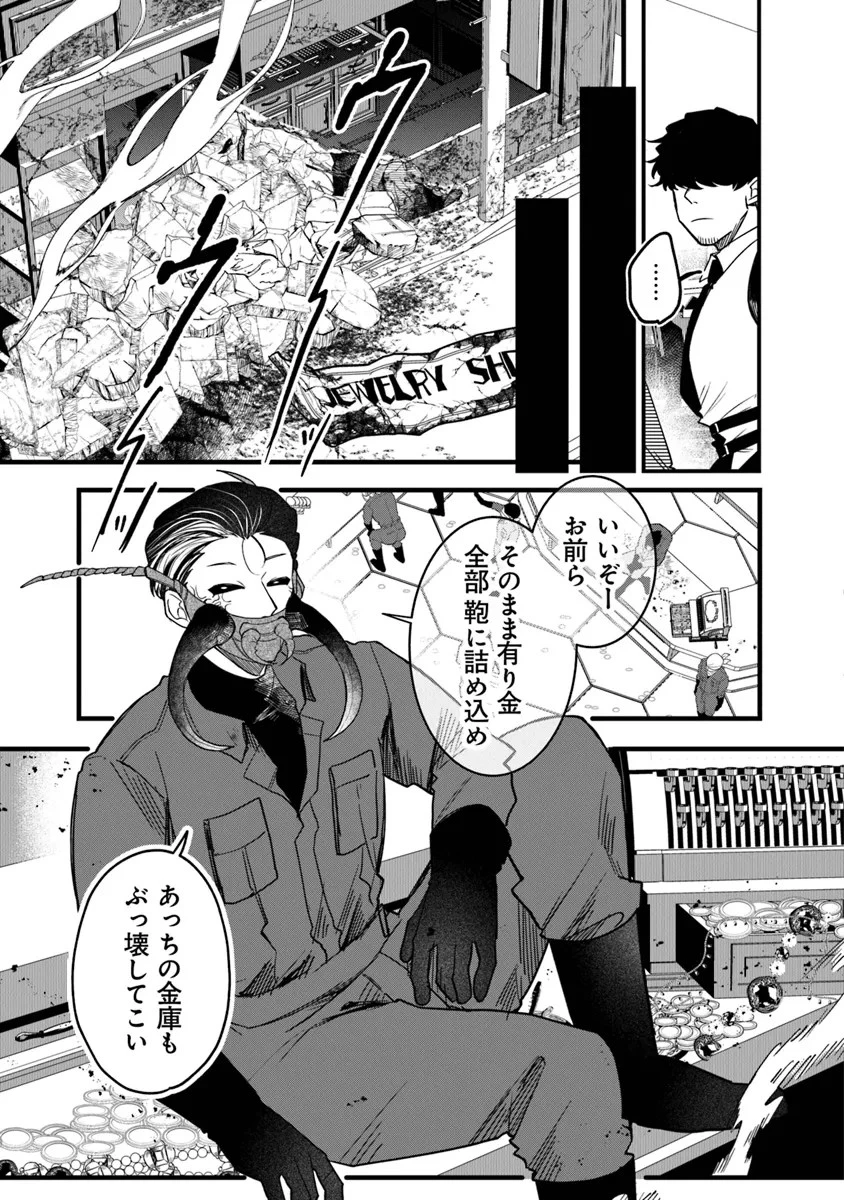 KAFKA 〜孵化思議な事件簿〜 第4話 - 9