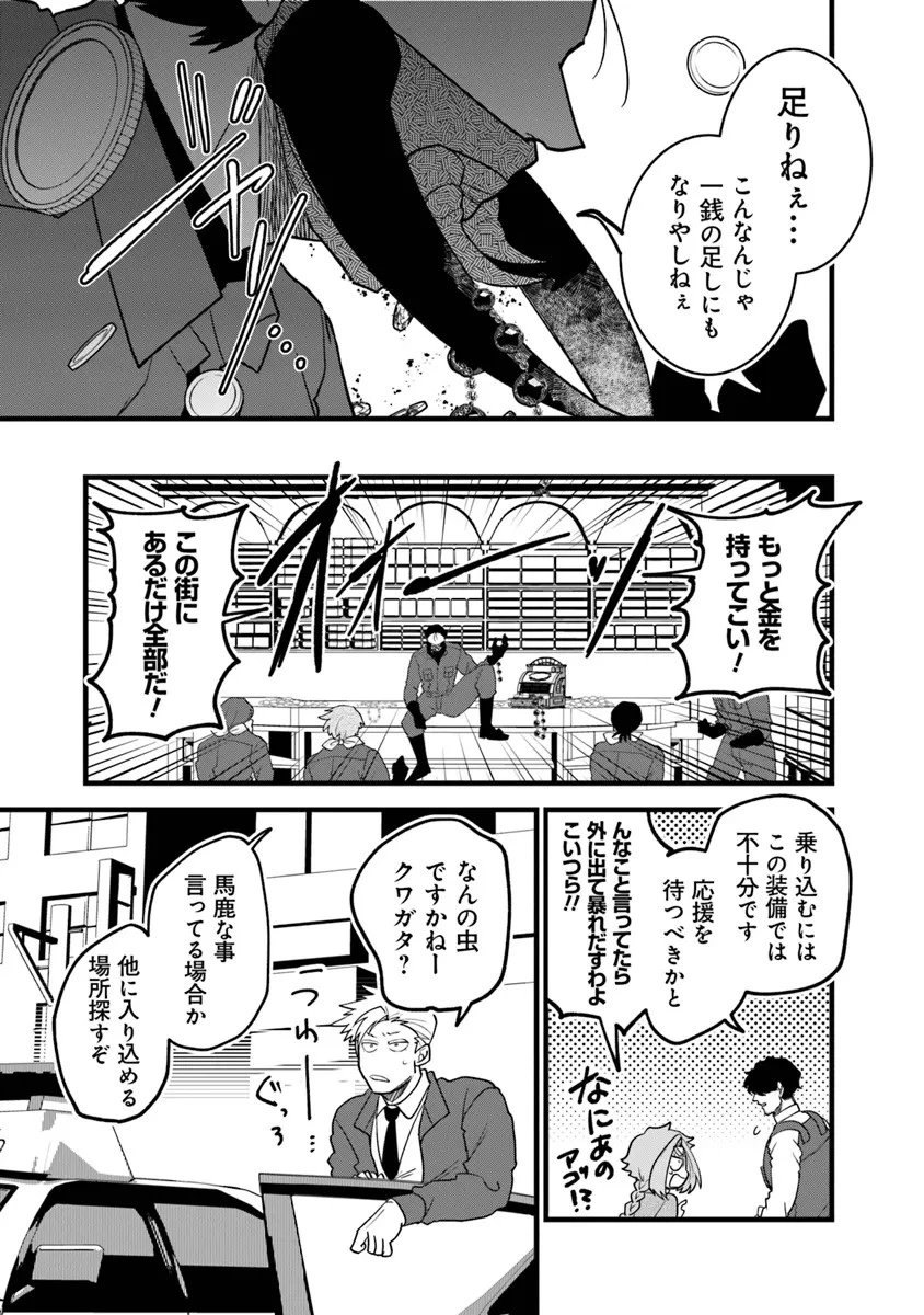 KAFKA 〜孵化思議な事件簿〜 第4話 - 11
