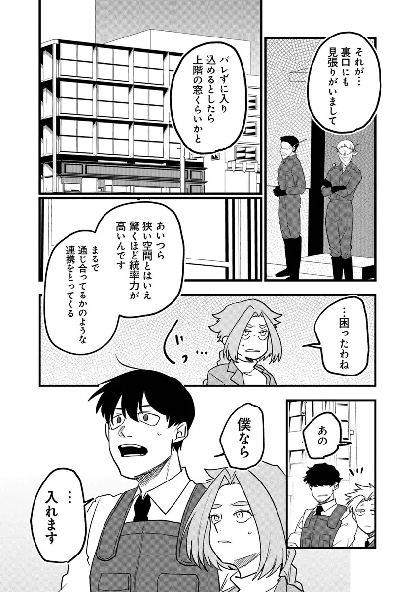 KAFKA 〜孵化思議な事件簿〜 第4話 - 12