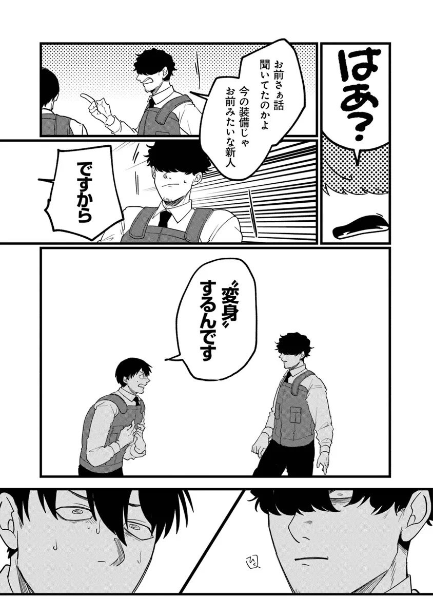 KAFKA 〜孵化思議な事件簿〜 第4話 - 13