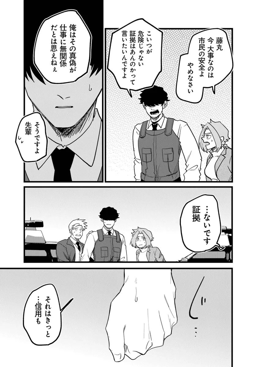 KAFKA 〜孵化思議な事件簿〜 第4話 - 15