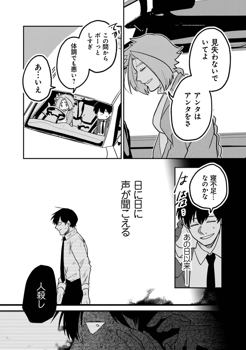 KAFKA 〜孵化思議な事件簿〜 第5話 - 10