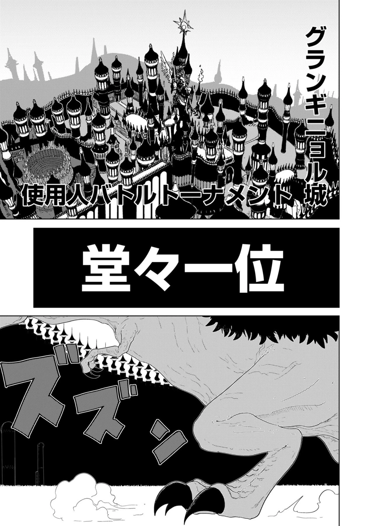 カラフルグレー 第21話 - 1