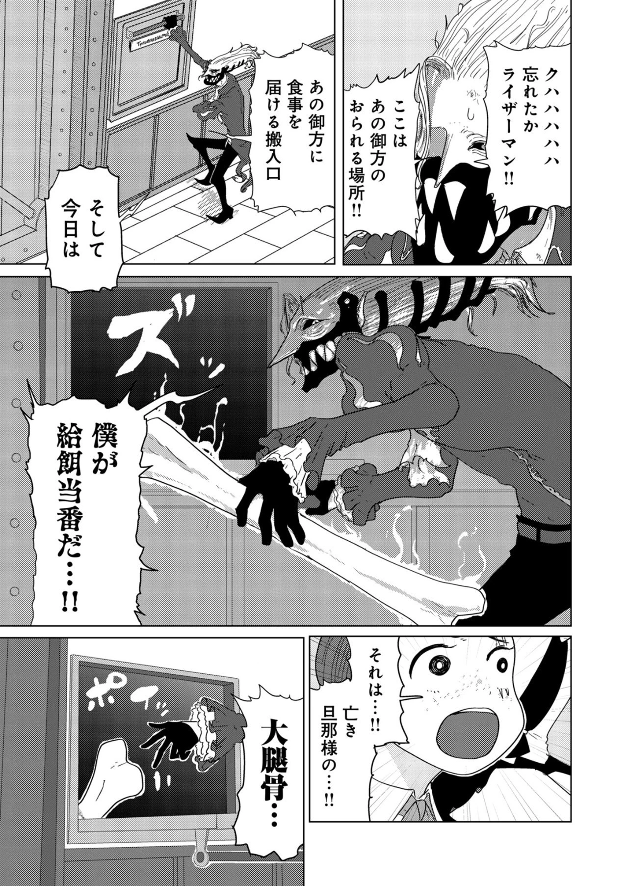 カラフルグレー 第21話 - 5