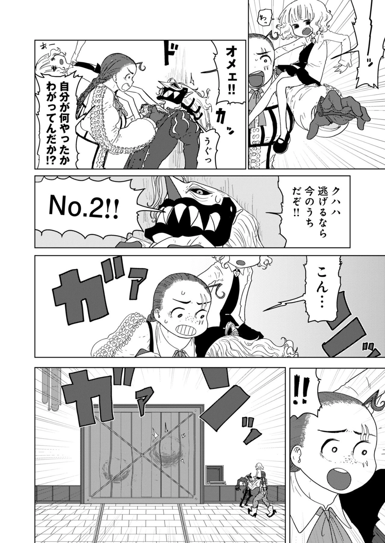 カラフルグレー 第21話 - 6