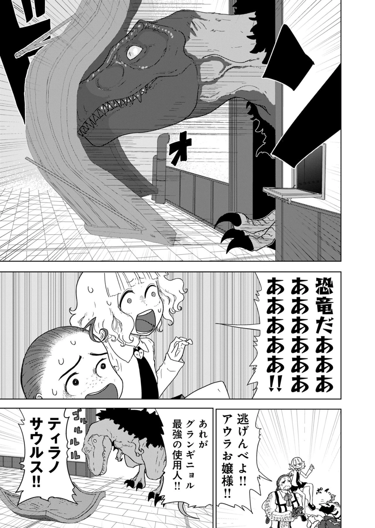 カラフルグレー 第21話 - 7