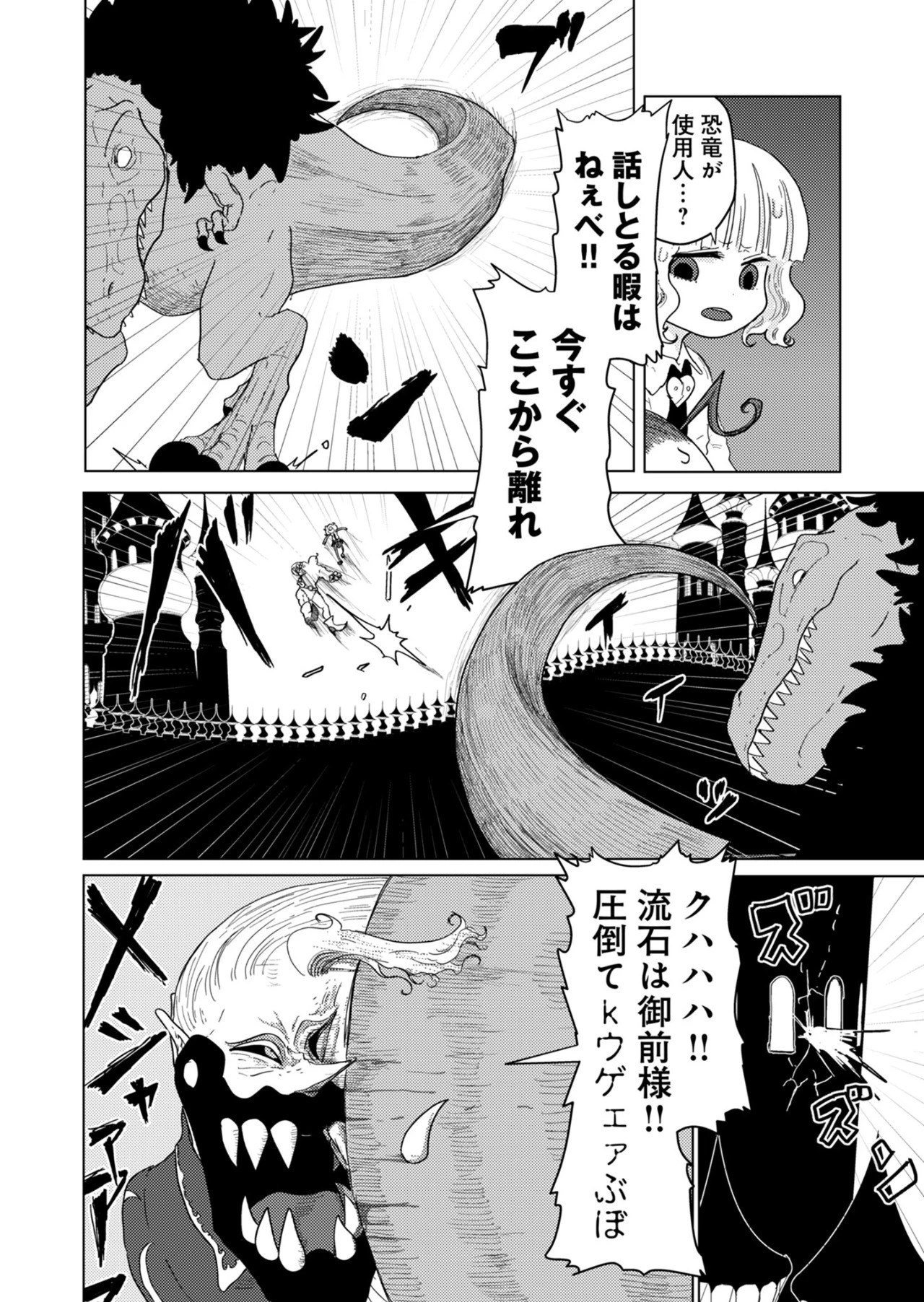 カラフルグレー 第21話 - 8