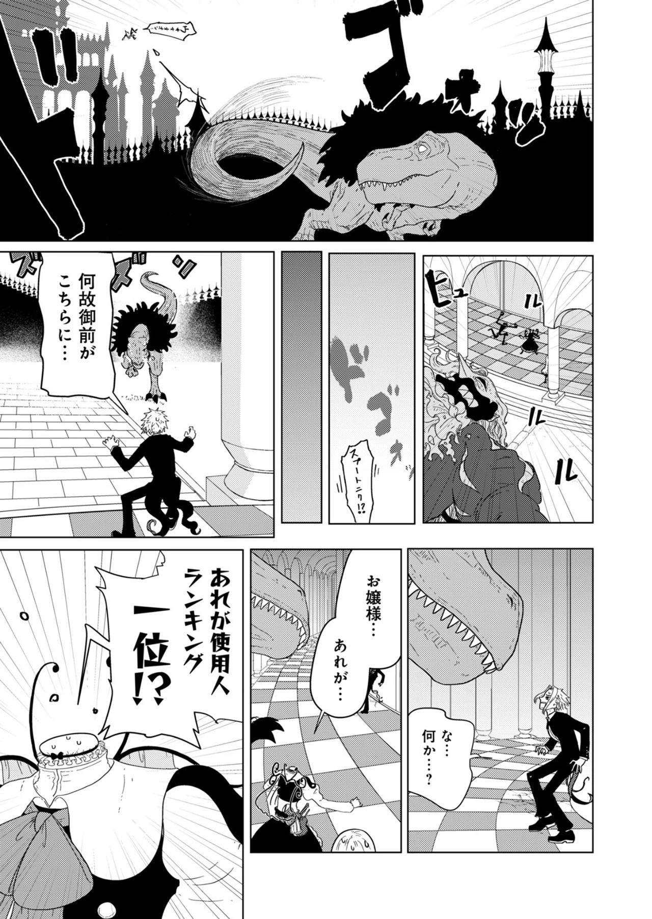 カラフルグレー 第21話 - 9