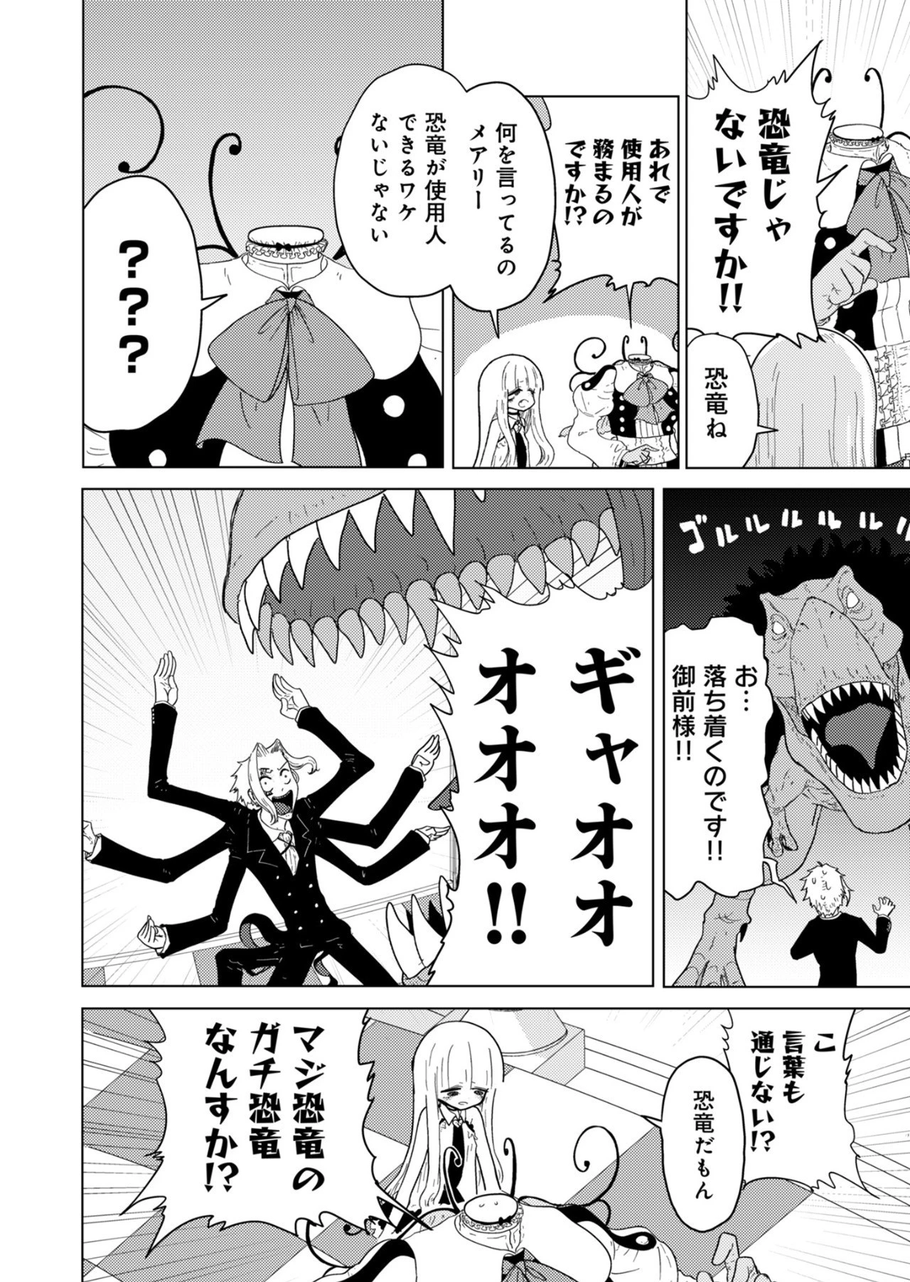カラフルグレー 第21話 - 10