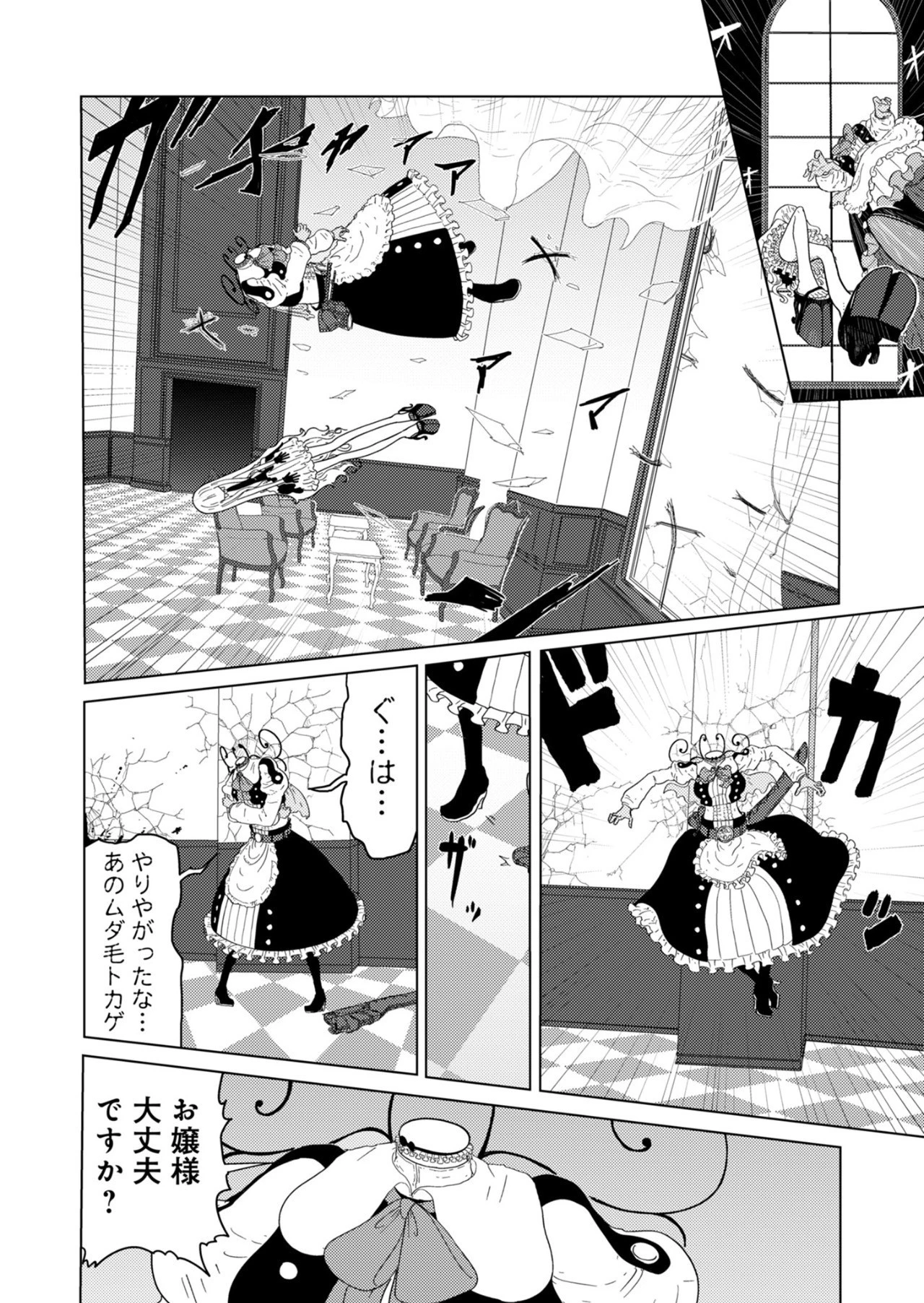 カラフルグレー 第21話 - 14