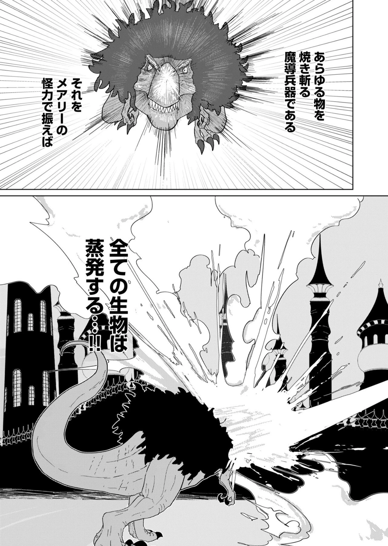カラフルグレー 第21話 - 17
