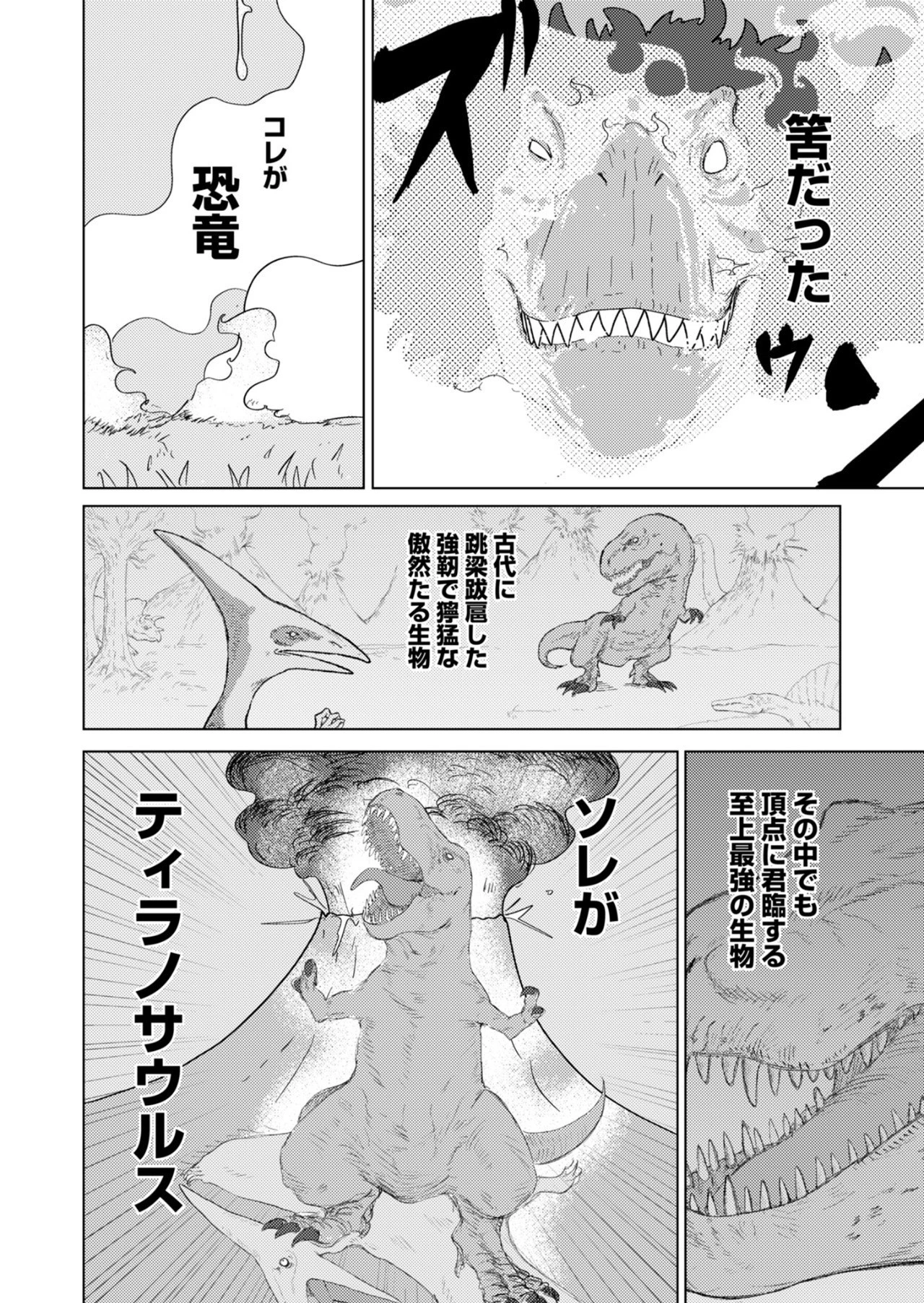 カラフルグレー 第21話 - 18