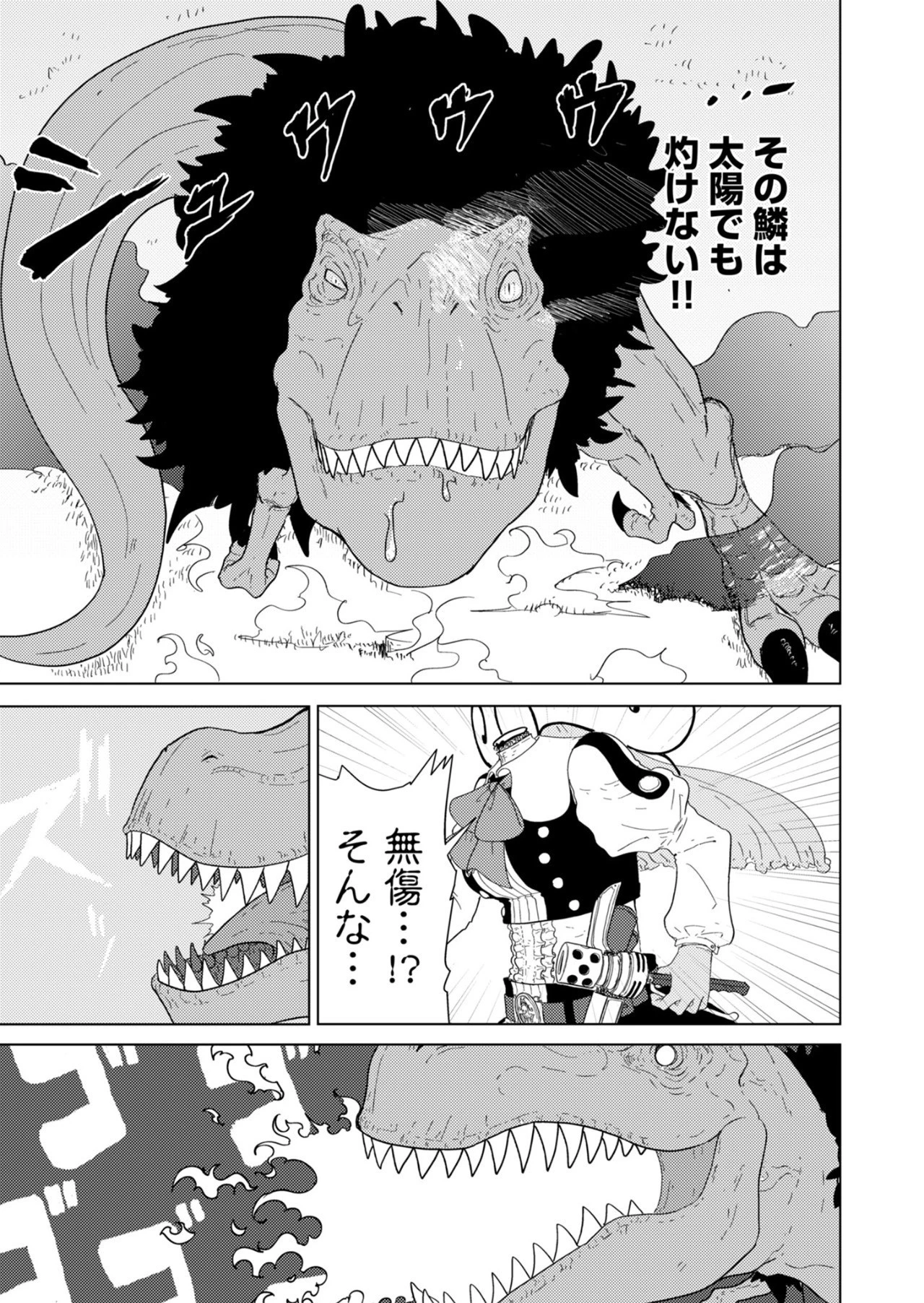 カラフルグレー 第21話 - 19