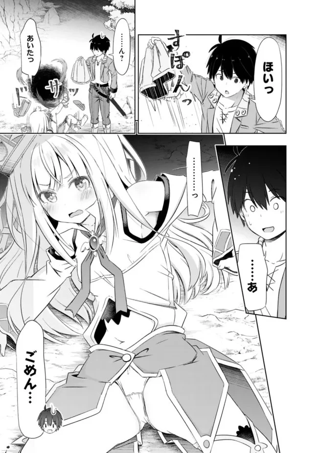 圧倒的ガチャ運で異世界を成り上がる！ 第22話 - 7