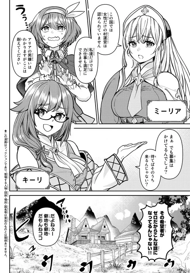 追放魔術師のその後　新天地で始めるスローライフ 第1話 - 3